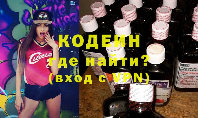 Codein Purple Drank Касимов