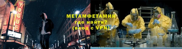 метамфетамин Богородск